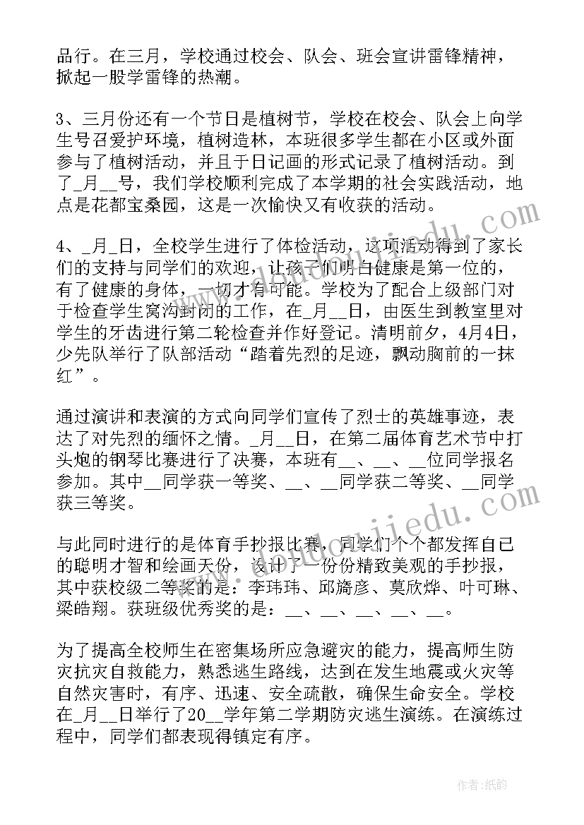 最新小学教师年度个人思想工作总结(实用7篇)