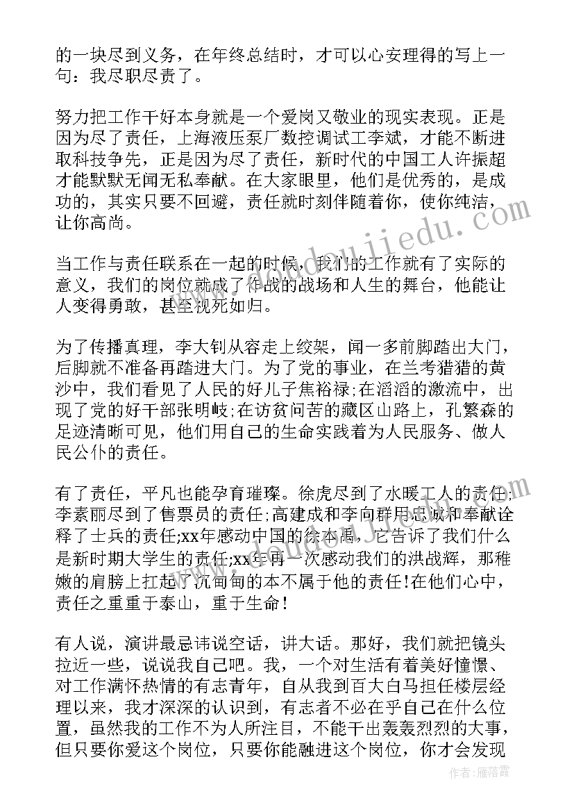 大学五一劳动节演讲稿(实用5篇)