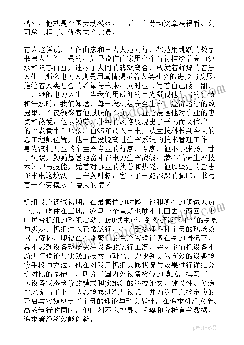 大学五一劳动节演讲稿(实用5篇)