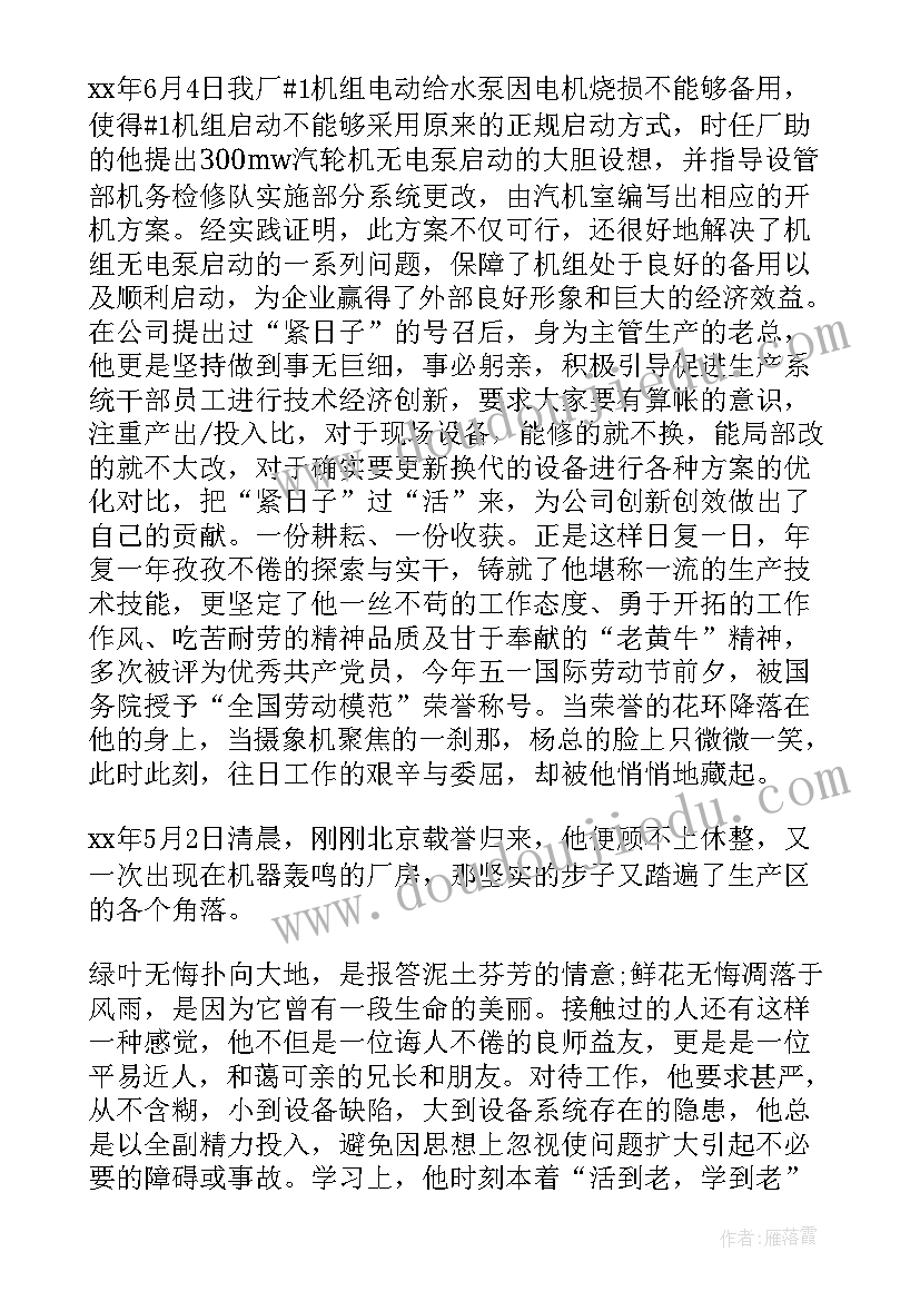 大学五一劳动节演讲稿(实用5篇)