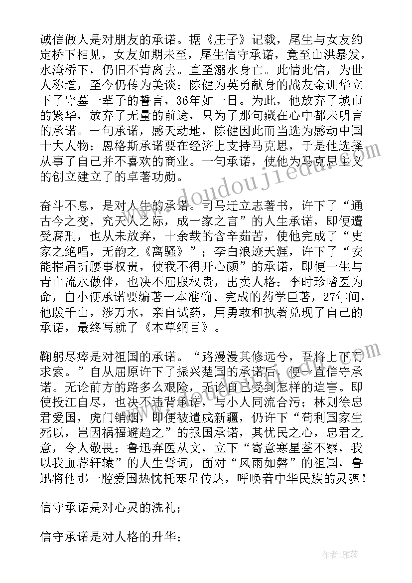 做文明人国旗下演讲稿(通用8篇)