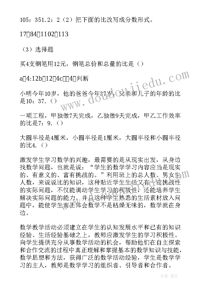 教案设计示例(优秀10篇)