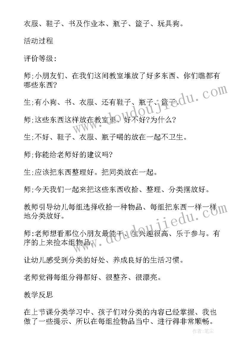 教案设计示例(优秀10篇)