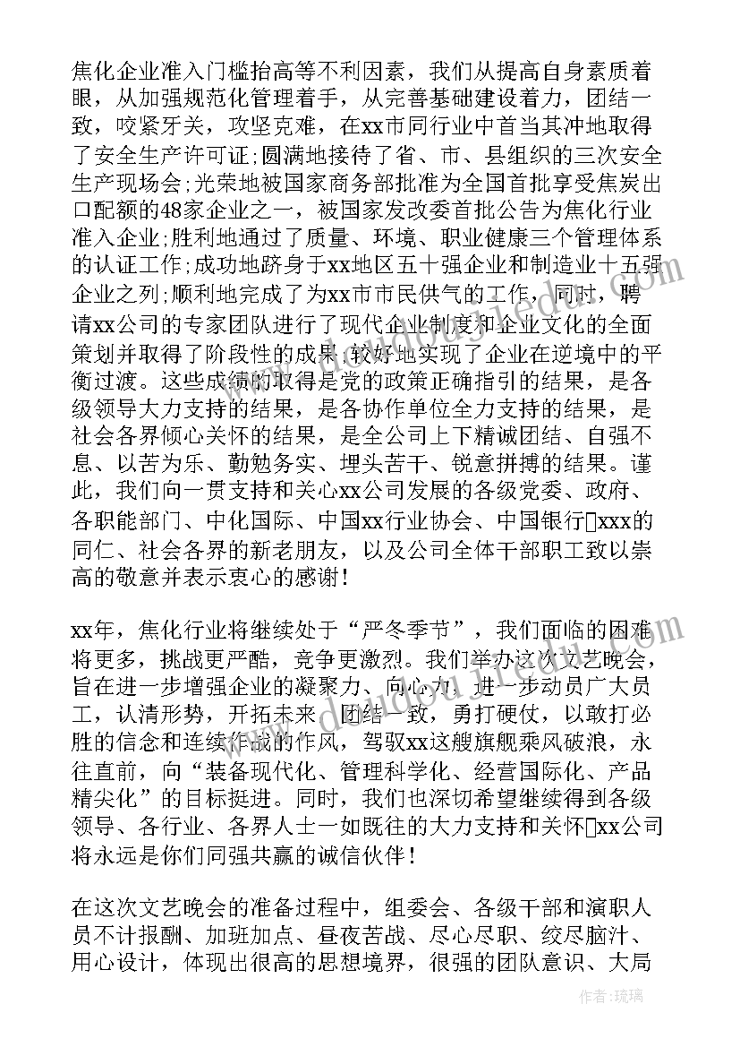 最新元旦联欢领导致辞(模板5篇)