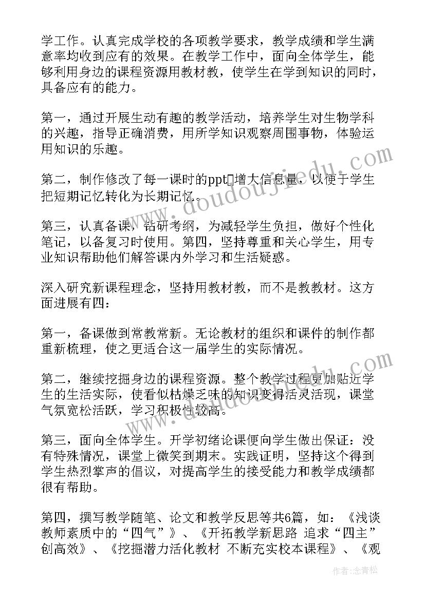 事业单位人员考核表个人总结(汇总10篇)