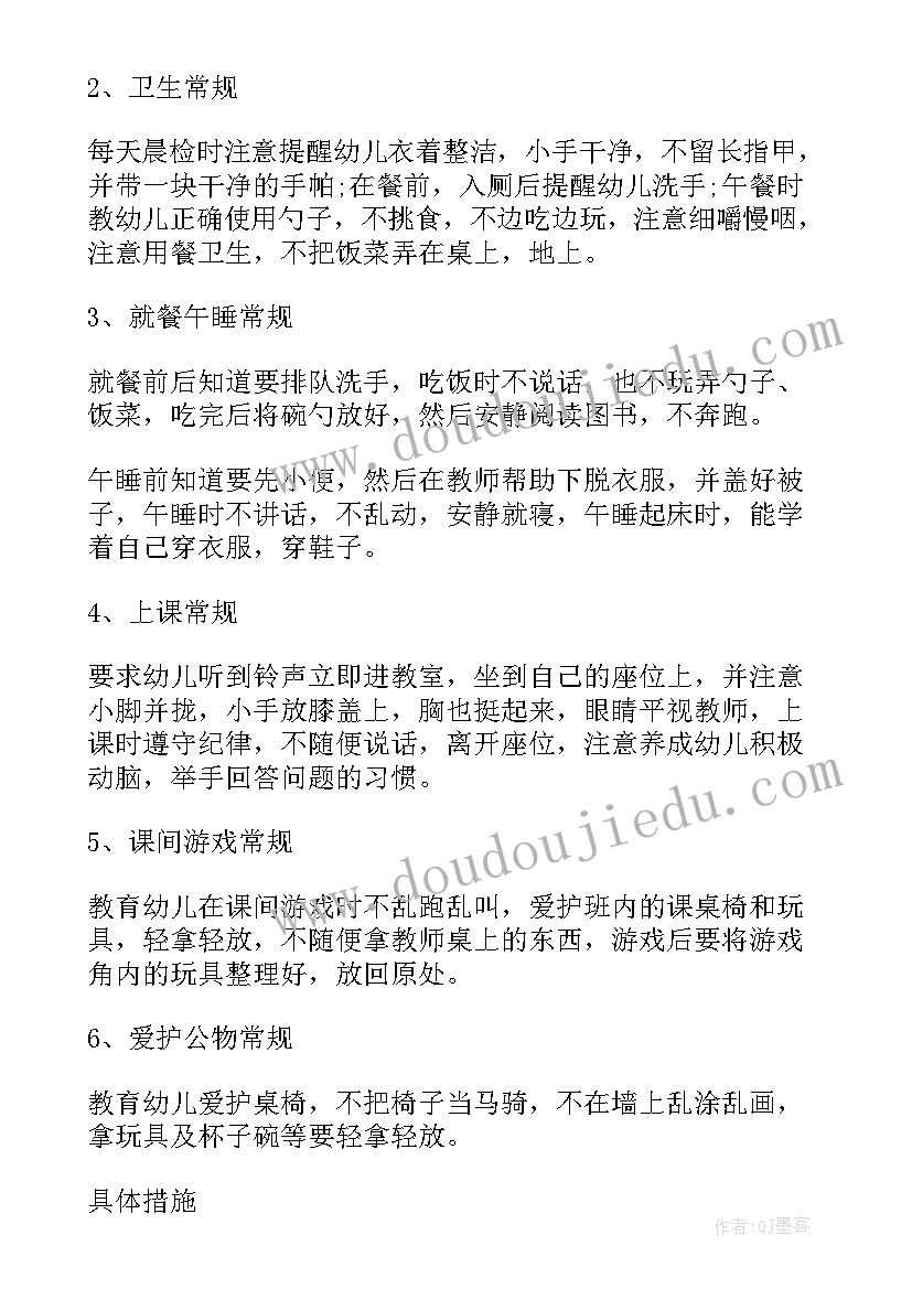 第二学期的新学期计划 小班第二学期学习计划(模板5篇)