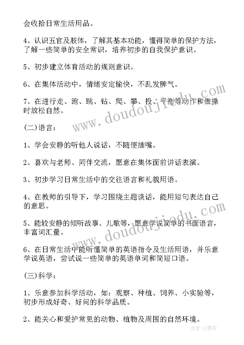 第二学期的新学期计划 小班第二学期学习计划(模板5篇)