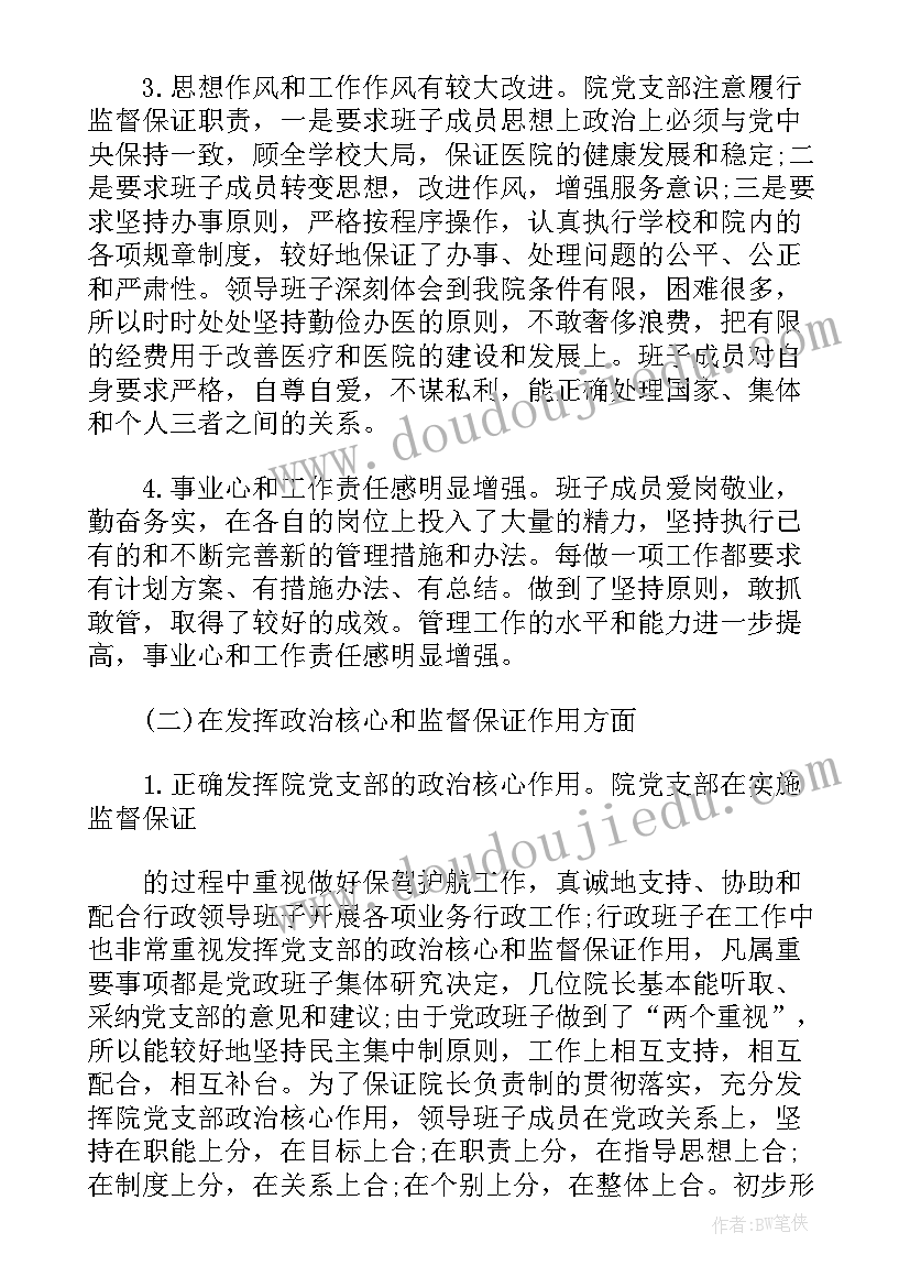 2023年校医工作总结及自评(优质5篇)