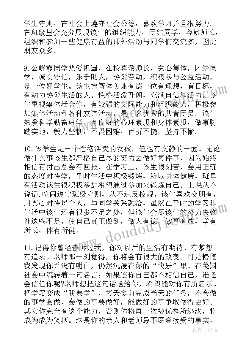 最新个人年终总结考核表(模板5篇)