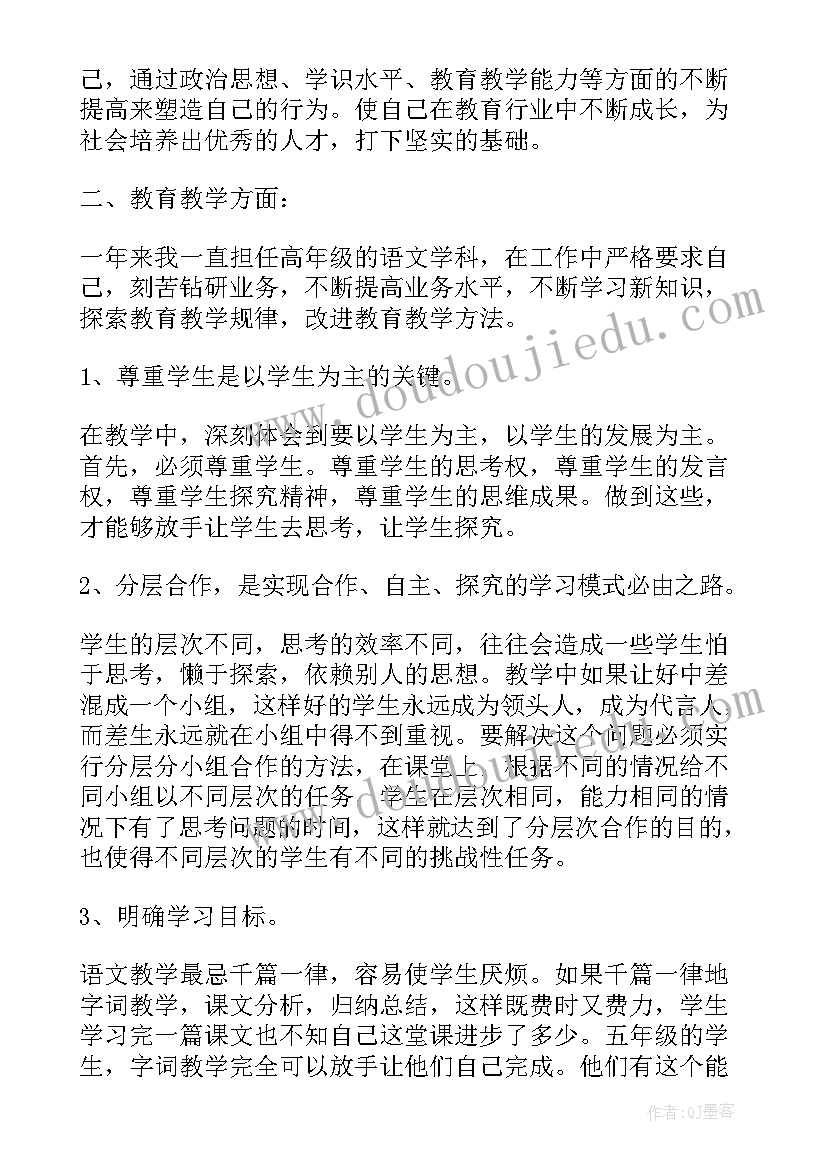 最新个人年终总结考核表(模板5篇)