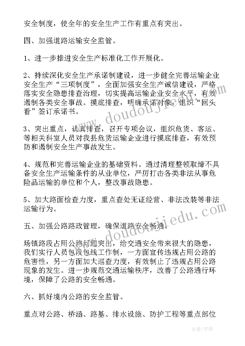 最新轨道交通总结报告(大全5篇)