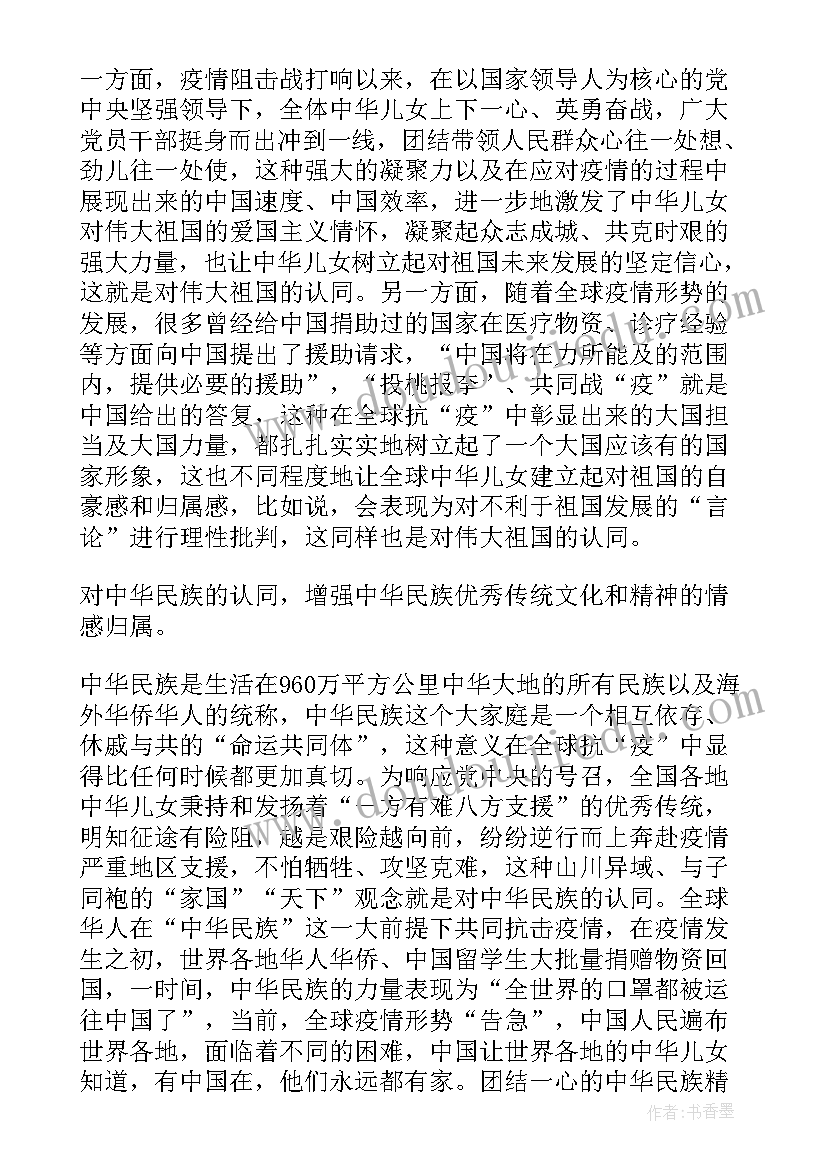 最新传承中华传统文化心得体会 传承中华传统文化心得(精选9篇)