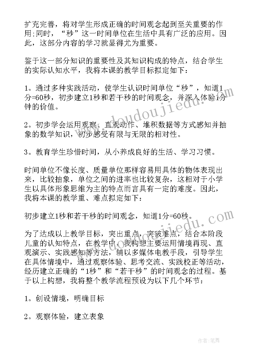 最新浙教版数学补课哪个软件有 新课标苏教版数学心得体会(模板8篇)