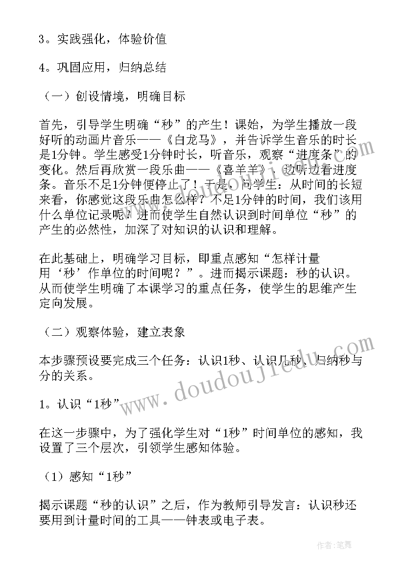 最新浙教版数学补课哪个软件有 新课标苏教版数学心得体会(模板8篇)