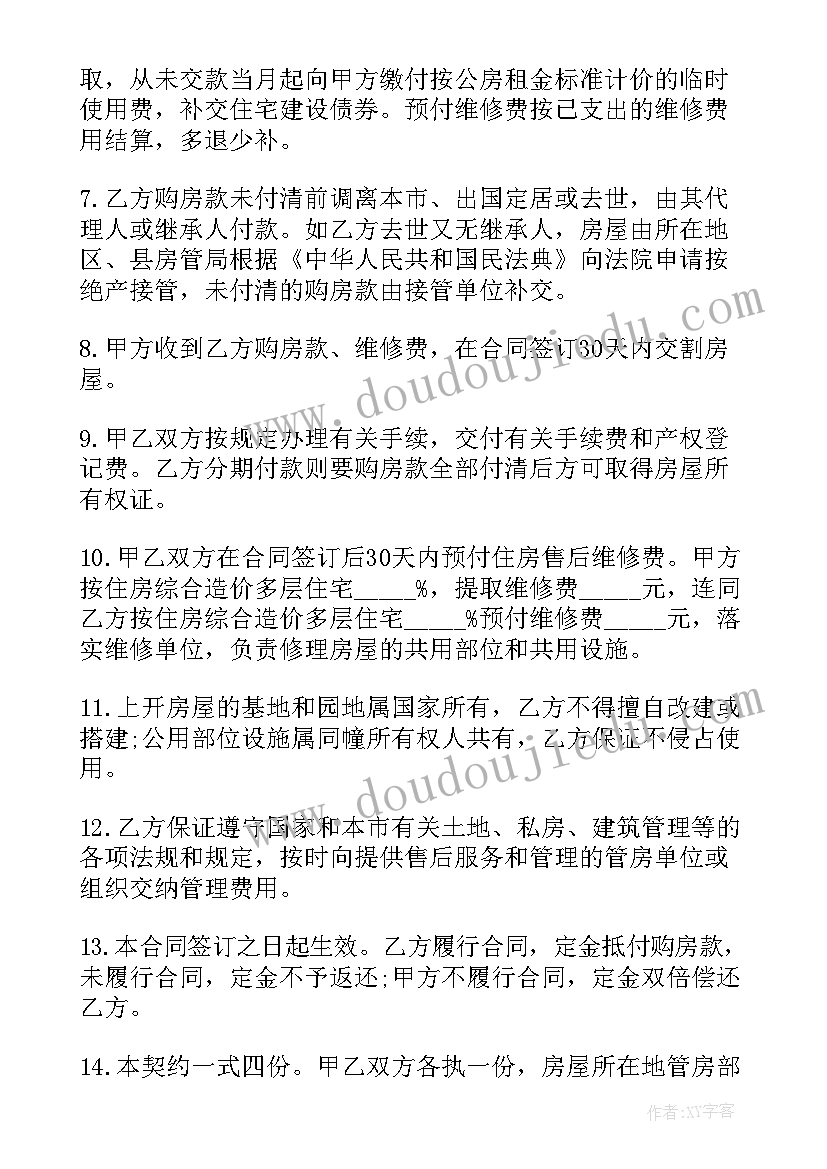 2023年独立产权门面房买卖合同有效吗(实用5篇)