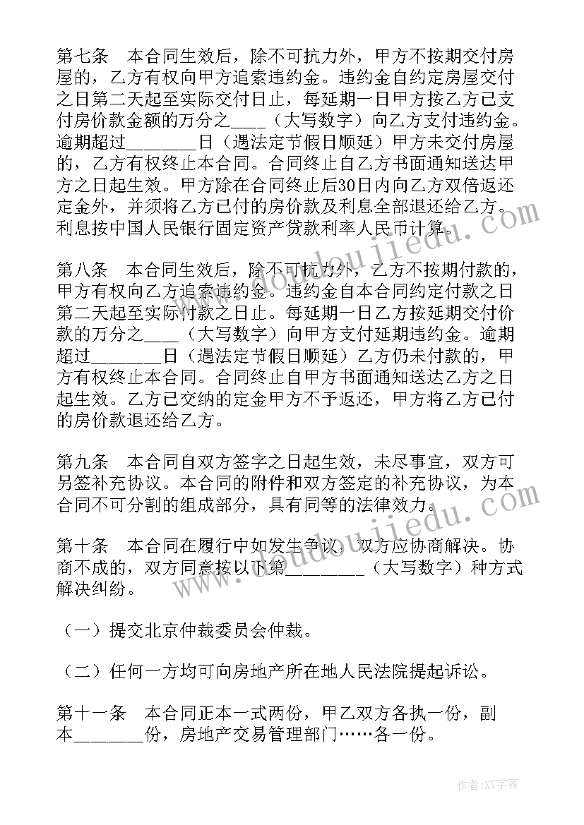 2023年独立产权门面房买卖合同有效吗(实用5篇)