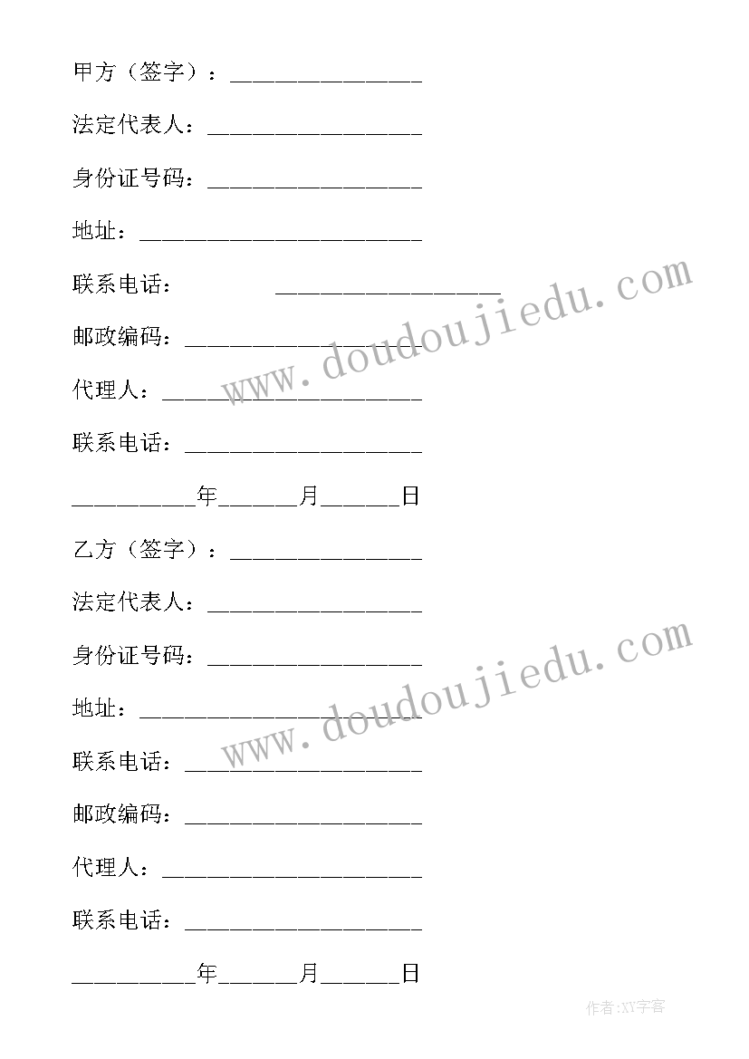 2023年独立产权门面房买卖合同有效吗(实用5篇)