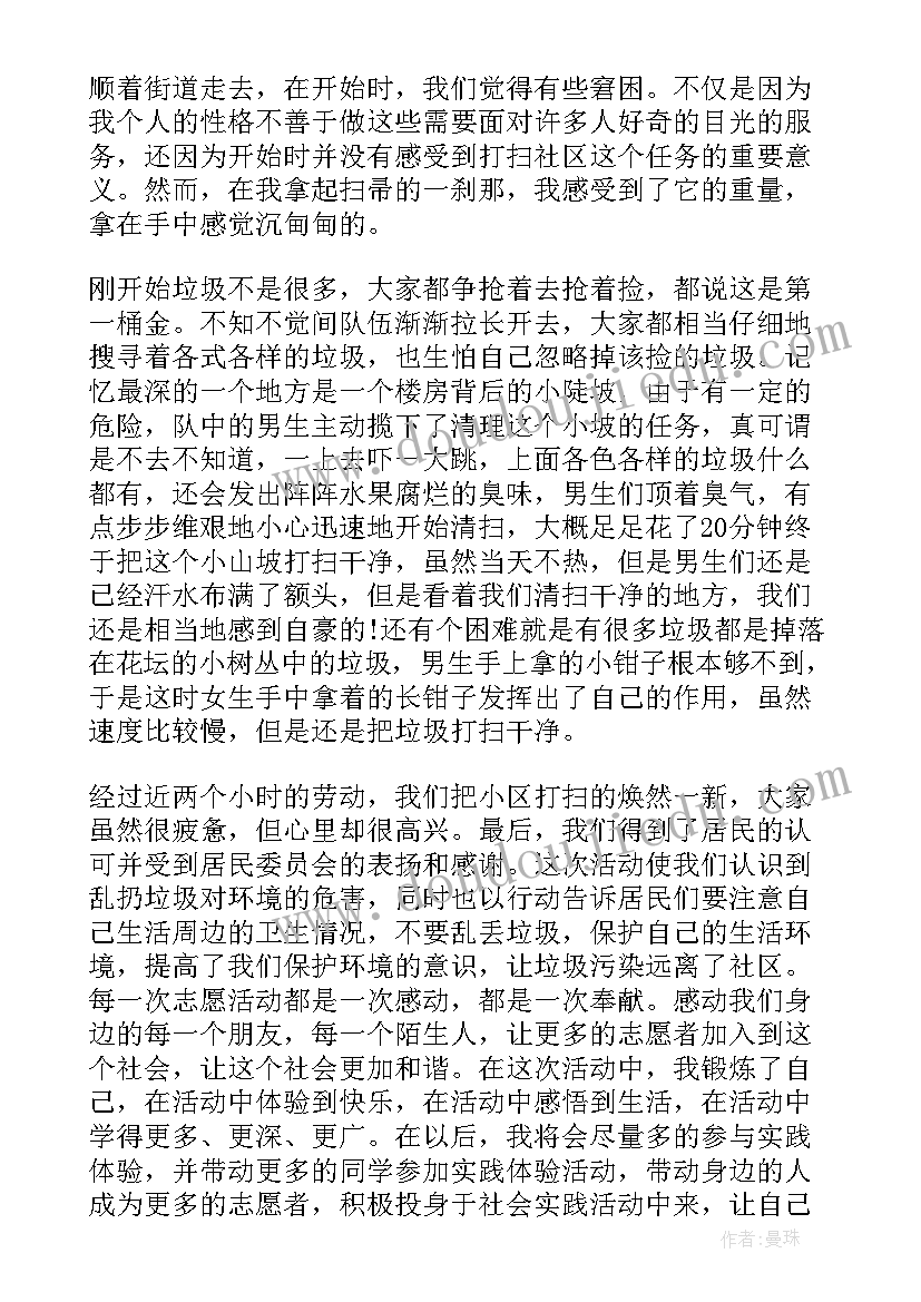 最新建军节个人心得体会(优质5篇)