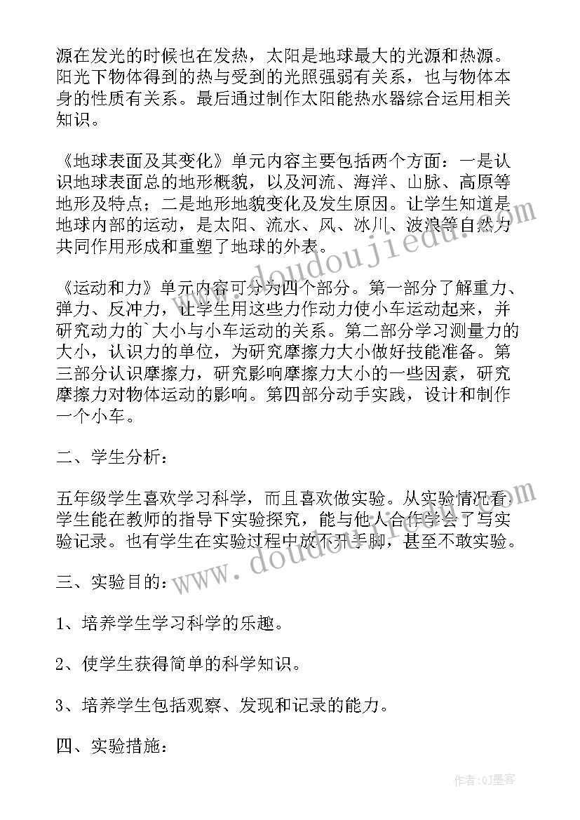 最新冀教版三年级科学实验教学计划 三年级科学实验教学计划(汇总5篇)