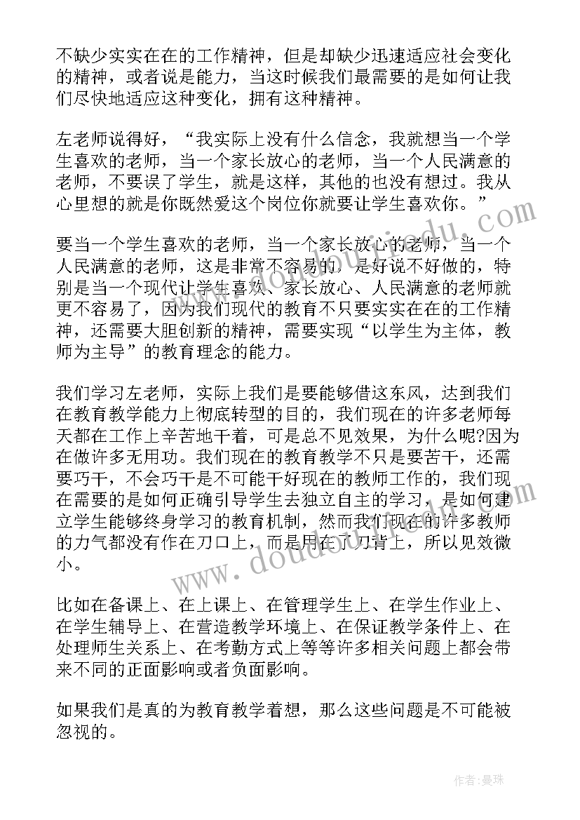 2023年骨干教师先进事迹材料(通用6篇)