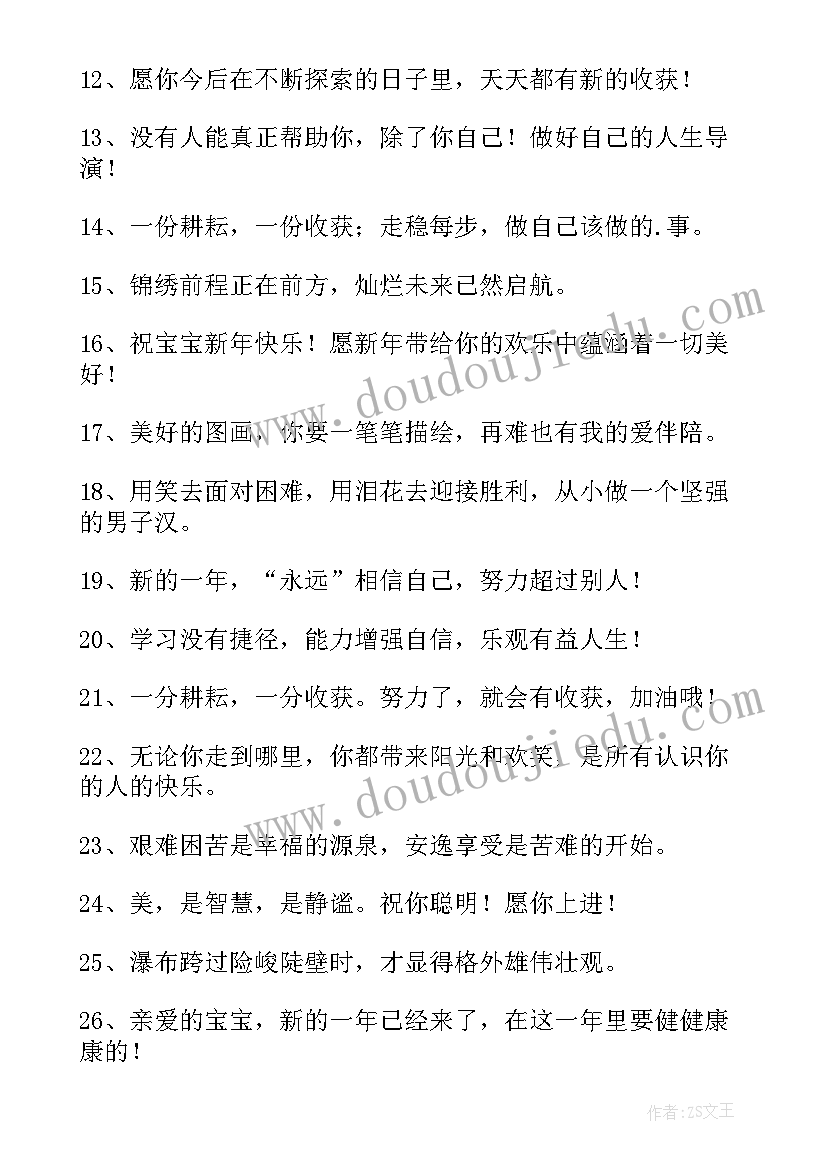 最新大班毕业教师寄语祝福语(模板7篇)