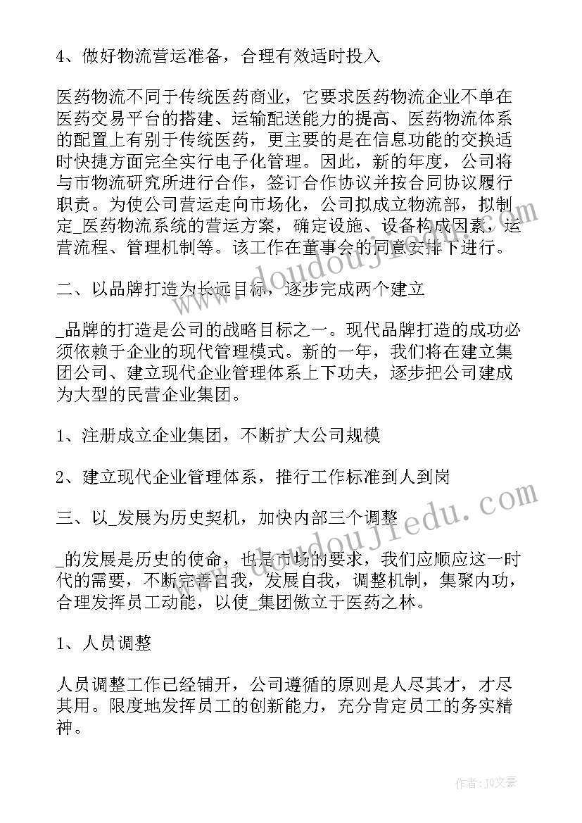 最新公司项目立项申请报告 申请项目立项的报告书(汇总10篇)