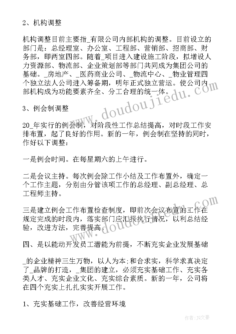 最新公司项目立项申请报告 申请项目立项的报告书(汇总10篇)