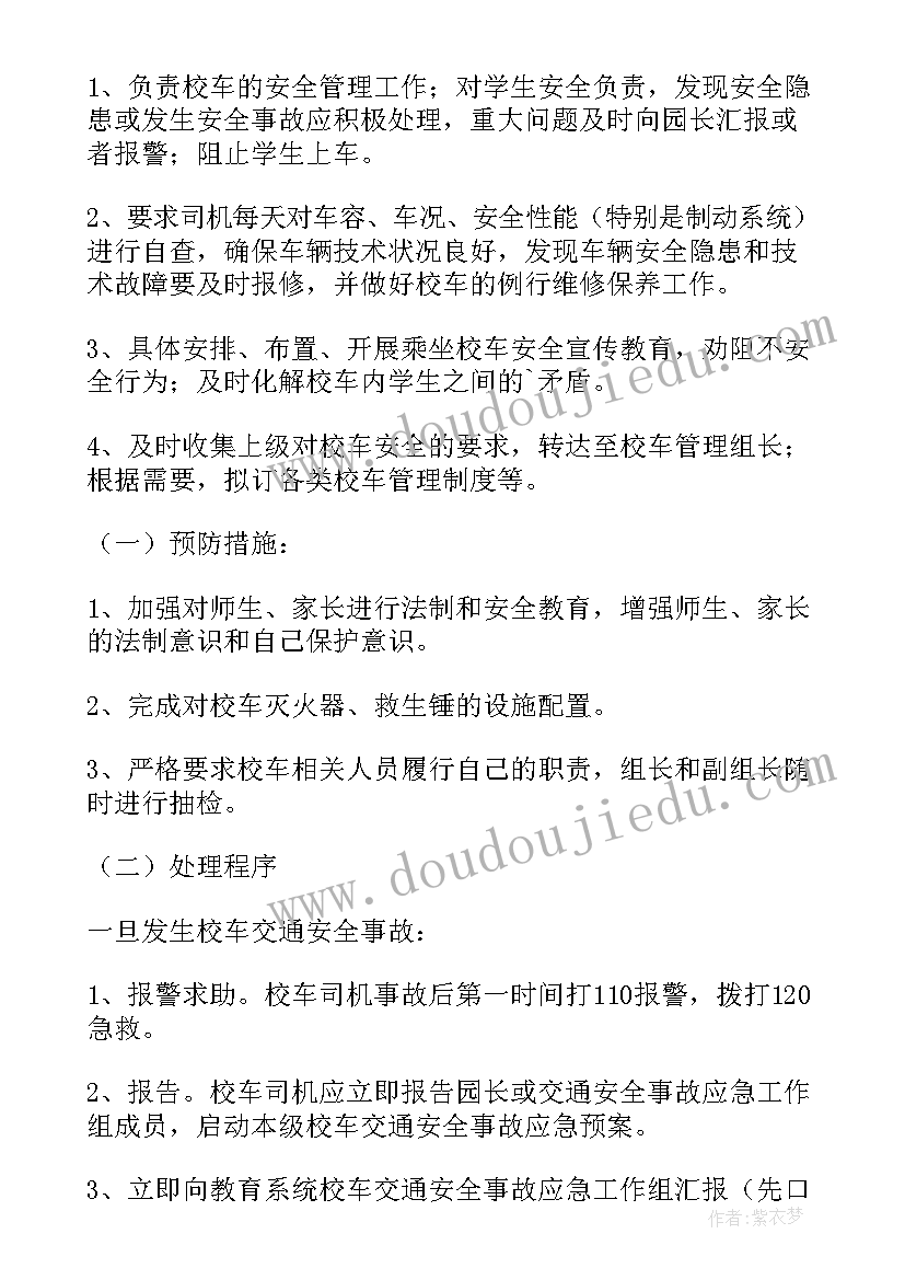 2023年工地反恐工作预案 防暴反恐应急预案(大全8篇)