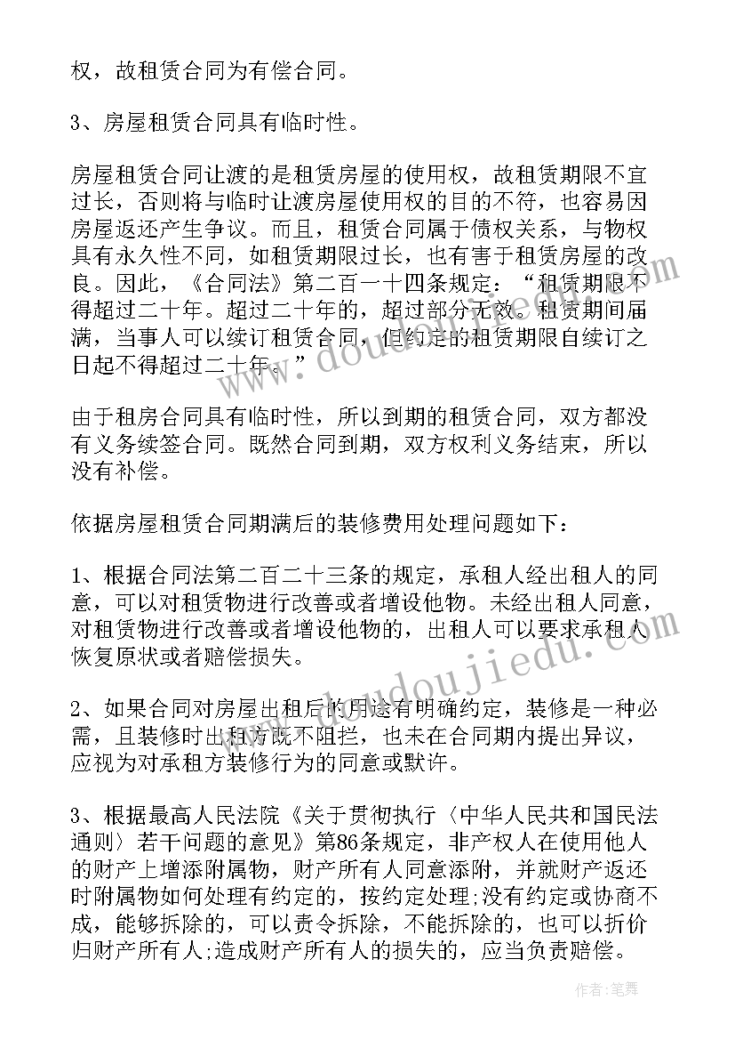 最新劳动合同到期不续签劳动合同 劳动合同到期不续签有补偿(精选5篇)