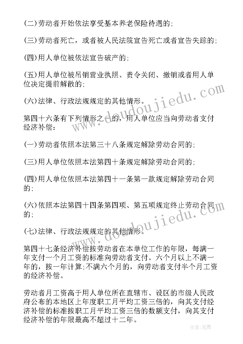 最新劳动合同到期不续签劳动合同 劳动合同到期不续签有补偿(精选5篇)