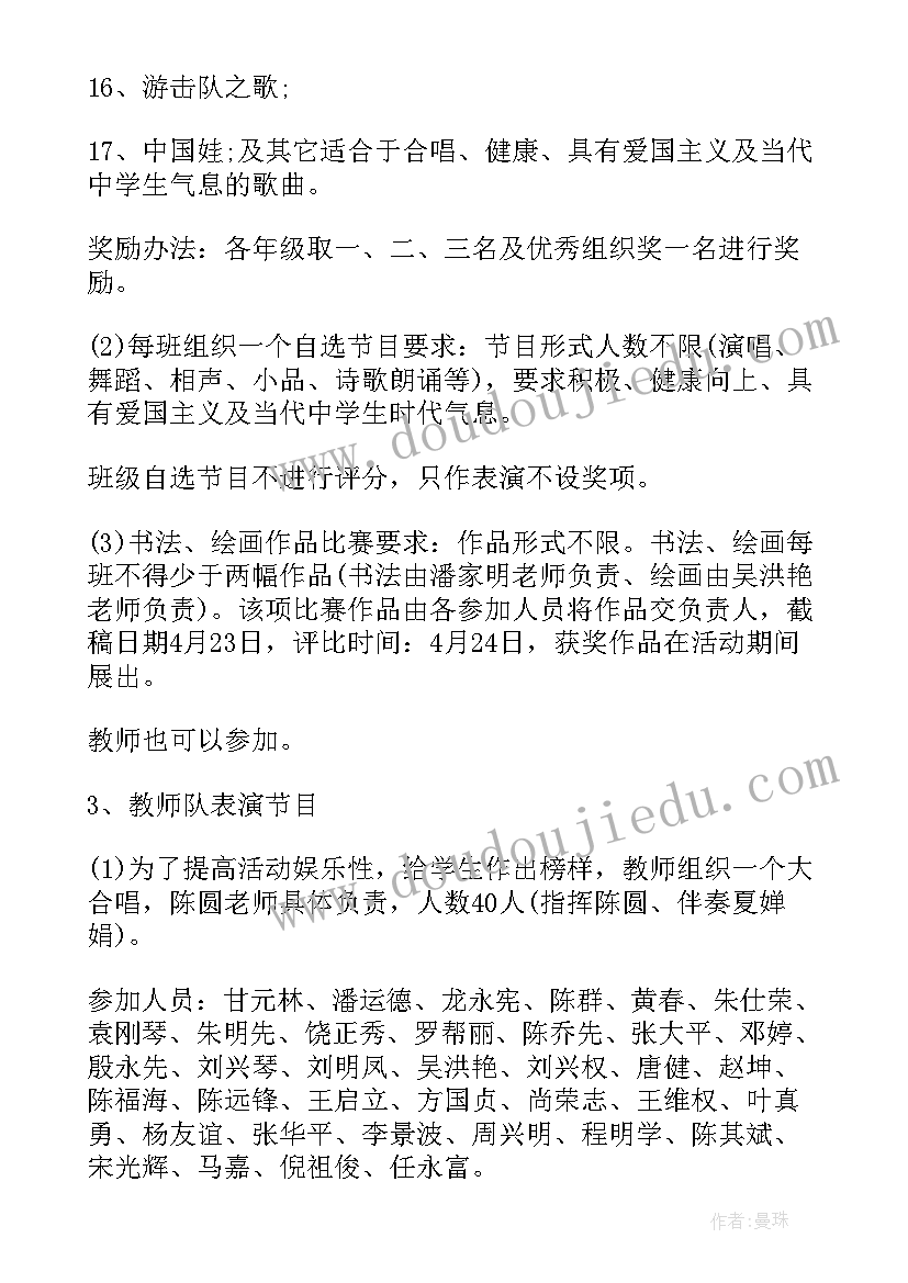 最新五一活动标语 五一活动方案(模板8篇)