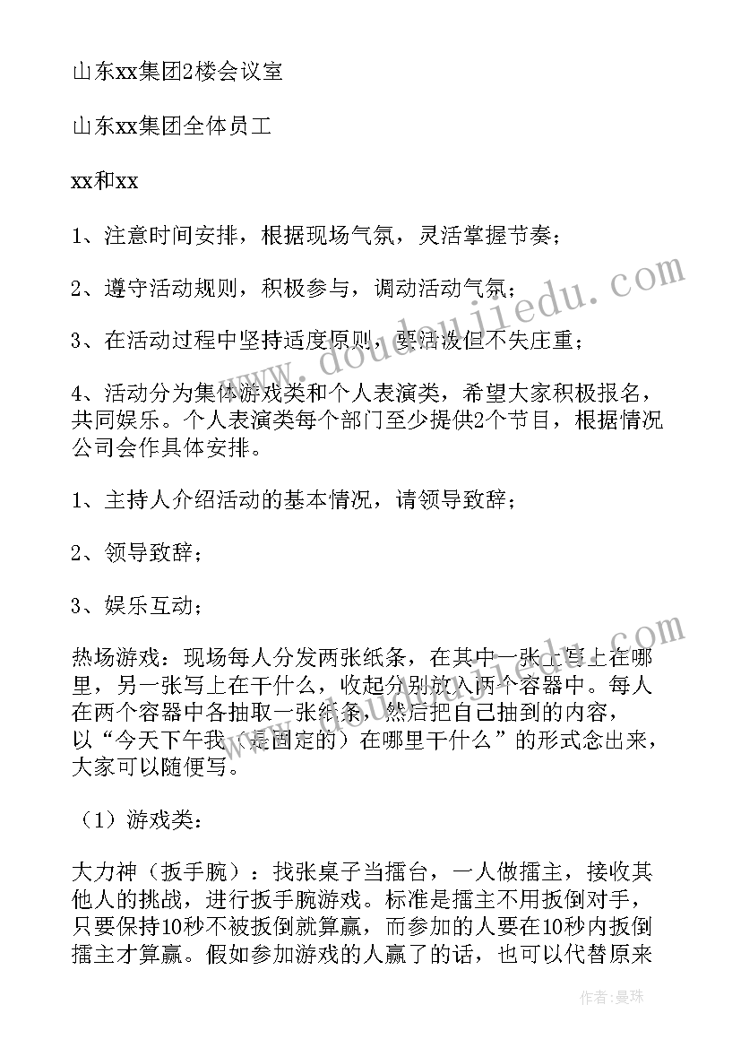 最新五一活动标语 五一活动方案(模板8篇)