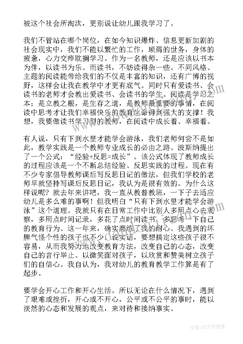 2023年做卓越的教师内容简介 卓越教师心得体会(实用9篇)