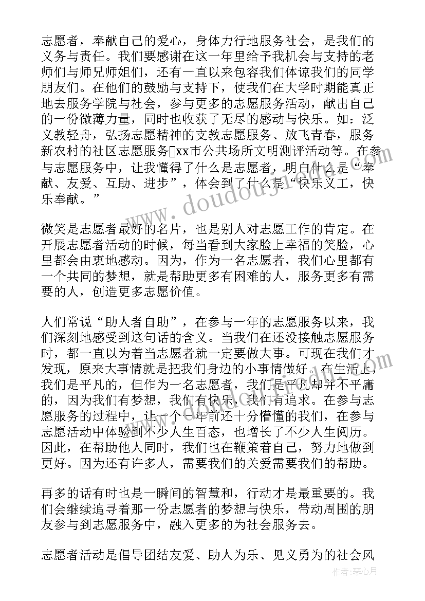 社会实践志愿者心得体会 医院志愿者社会实践心得(精选5篇)