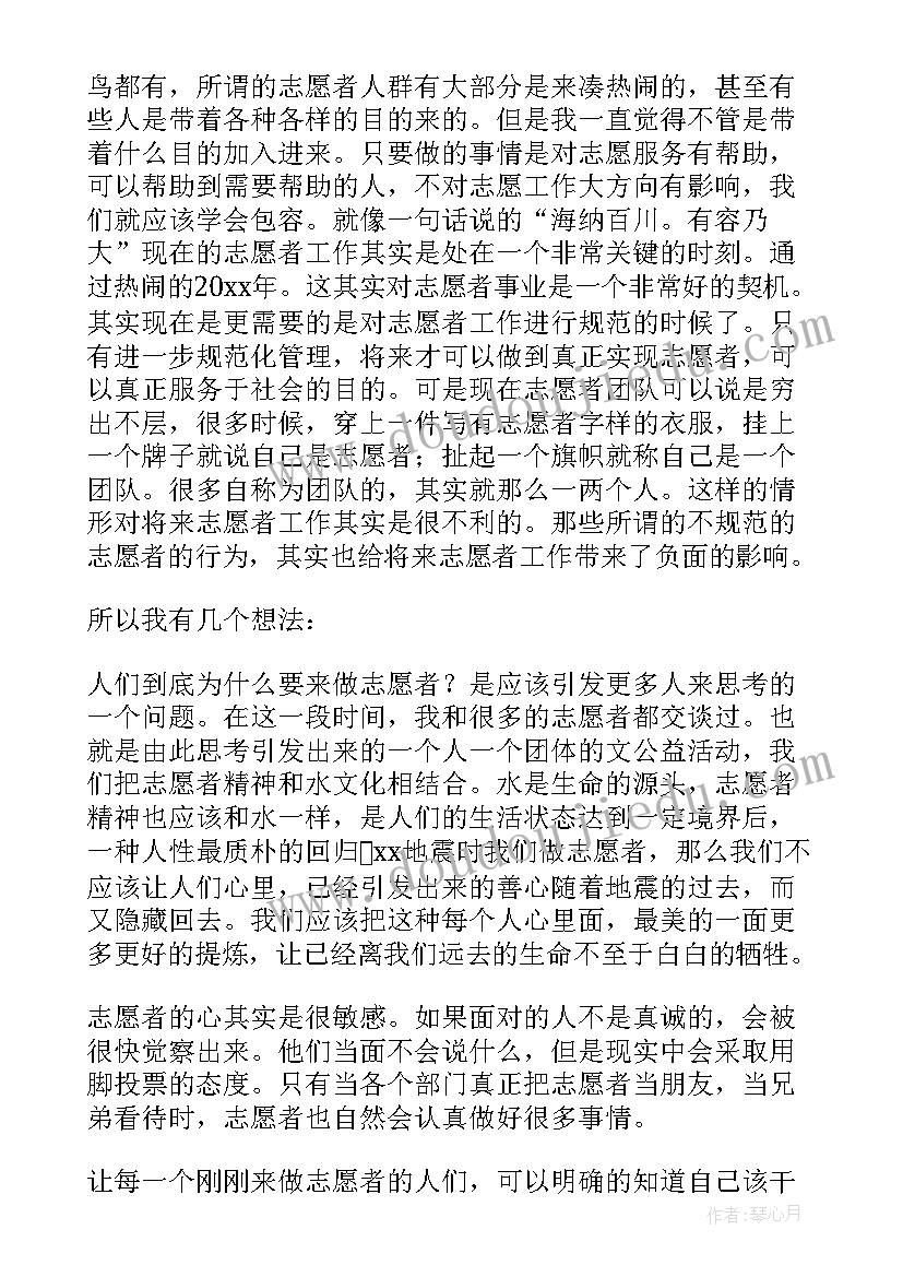 社会实践志愿者心得体会 医院志愿者社会实践心得(精选5篇)