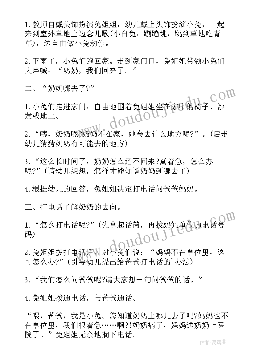 2023年幼儿园奶奶过生日教学反思(通用5篇)