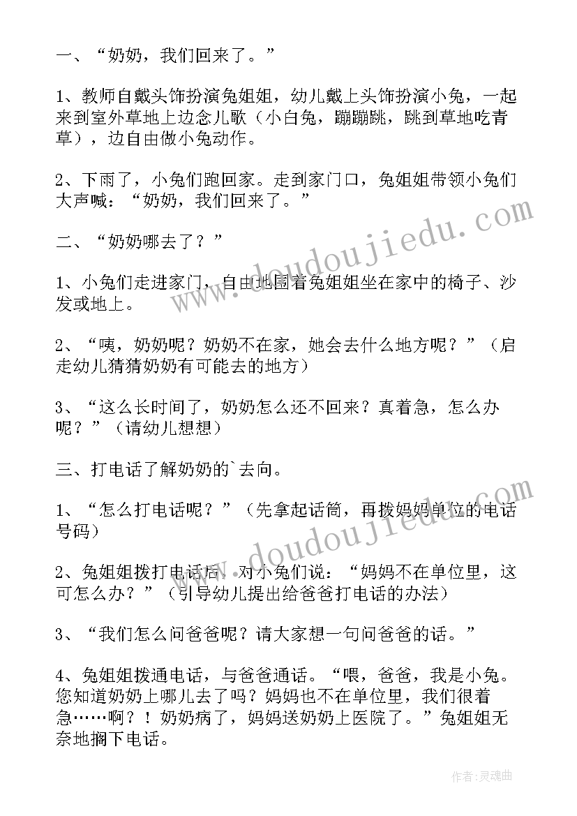 2023年幼儿园奶奶过生日教学反思(通用5篇)