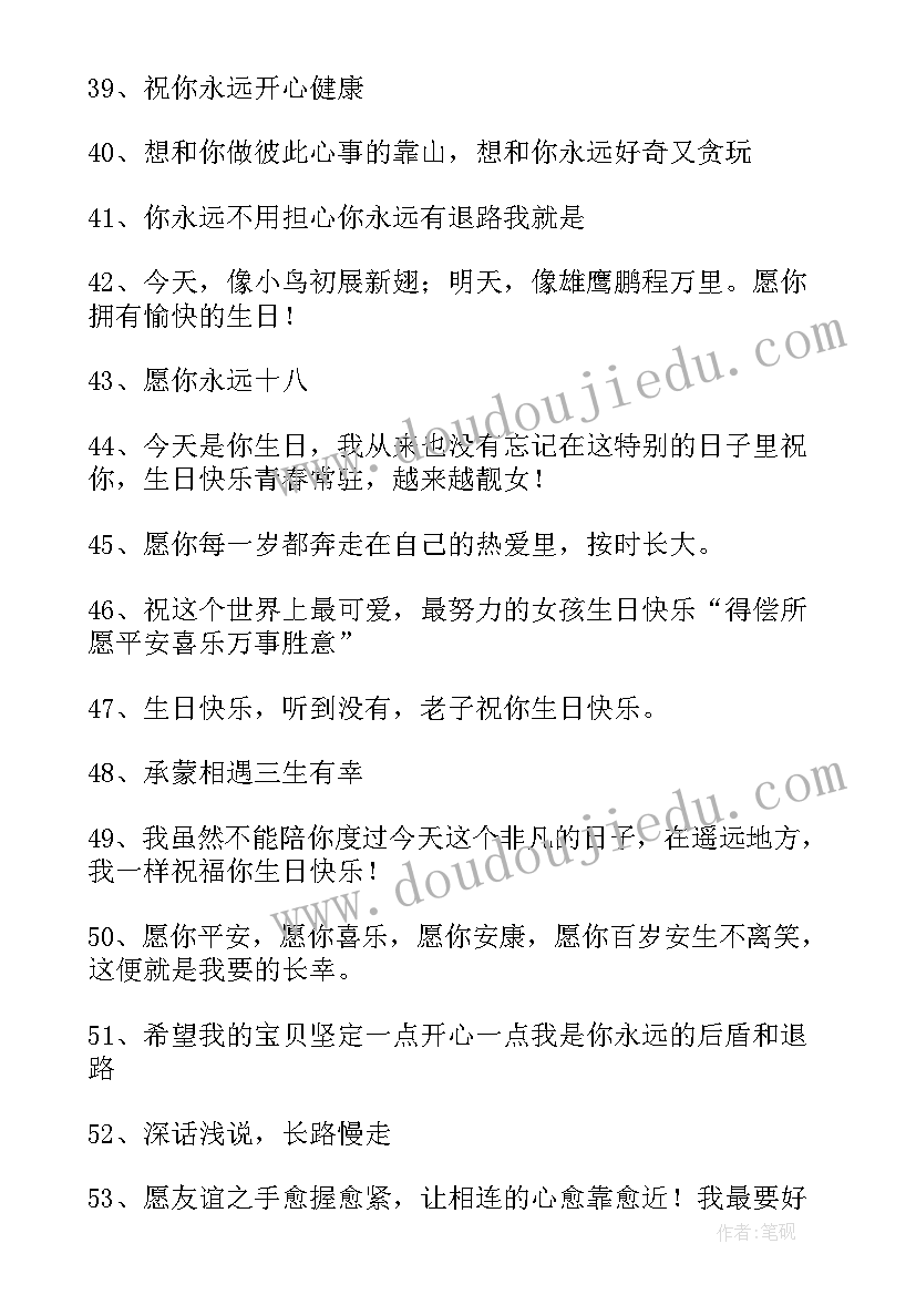 最新向日葵送闺蜜的祝福语(实用6篇)