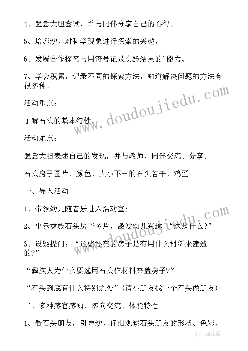 2023年小班石头剪刀布玩法 小班游戏石头剪刀布教案(优质5篇)