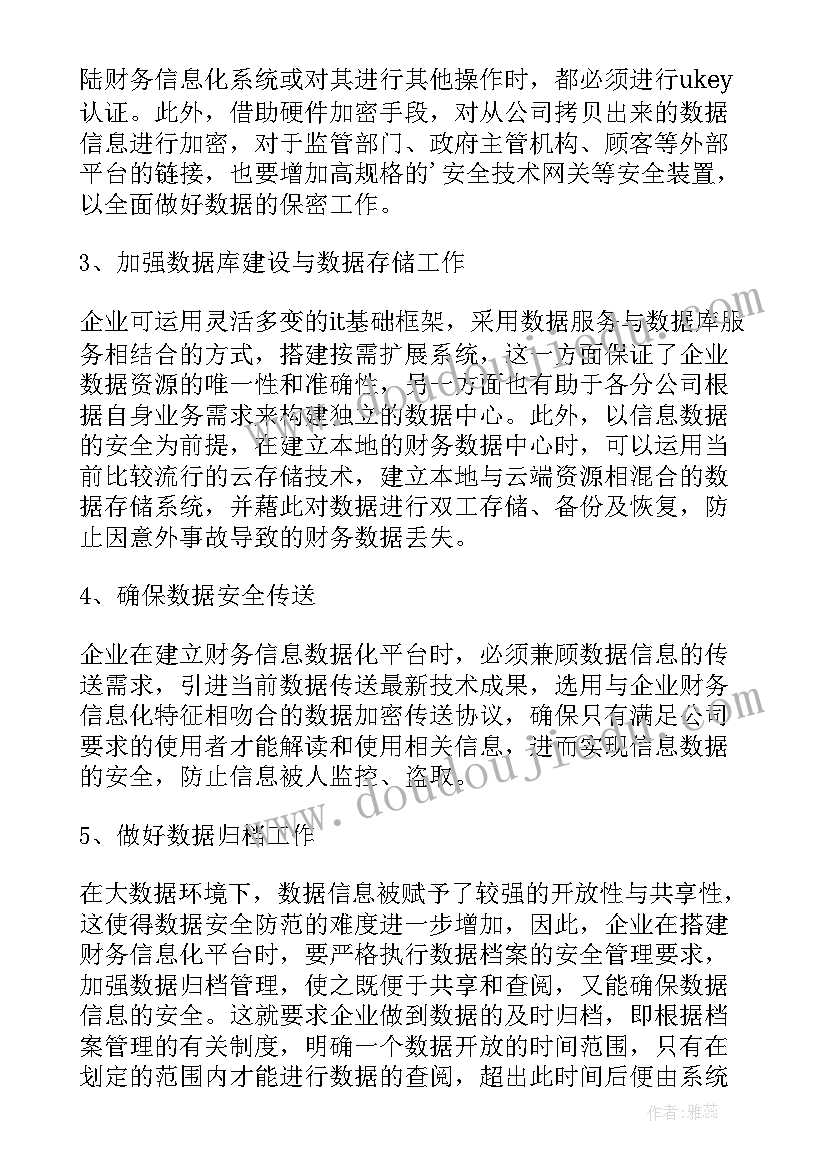 公司安全承诺书 美的集团论文(实用5篇)