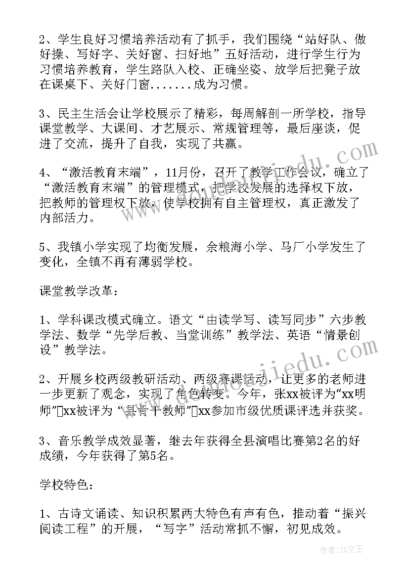 2023年管理人员转正述职报告 管理述职心得体会(精选10篇)