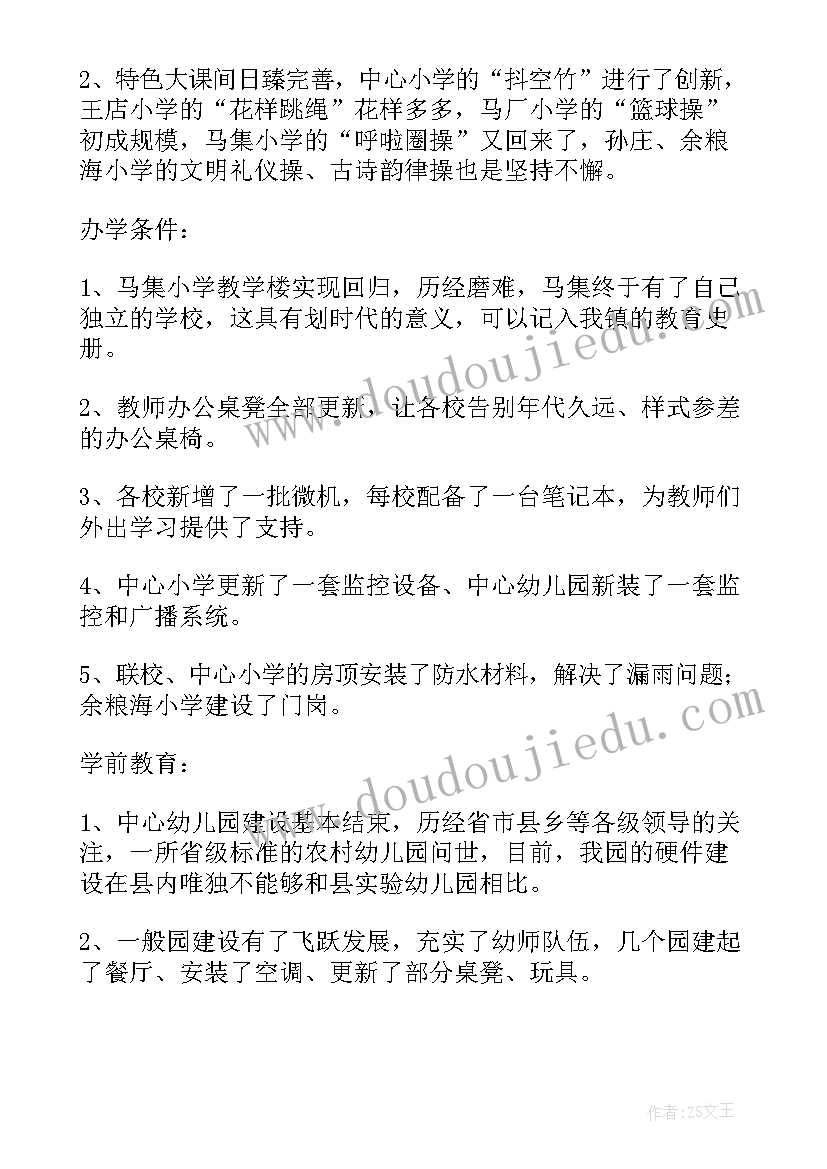 2023年管理人员转正述职报告 管理述职心得体会(精选10篇)