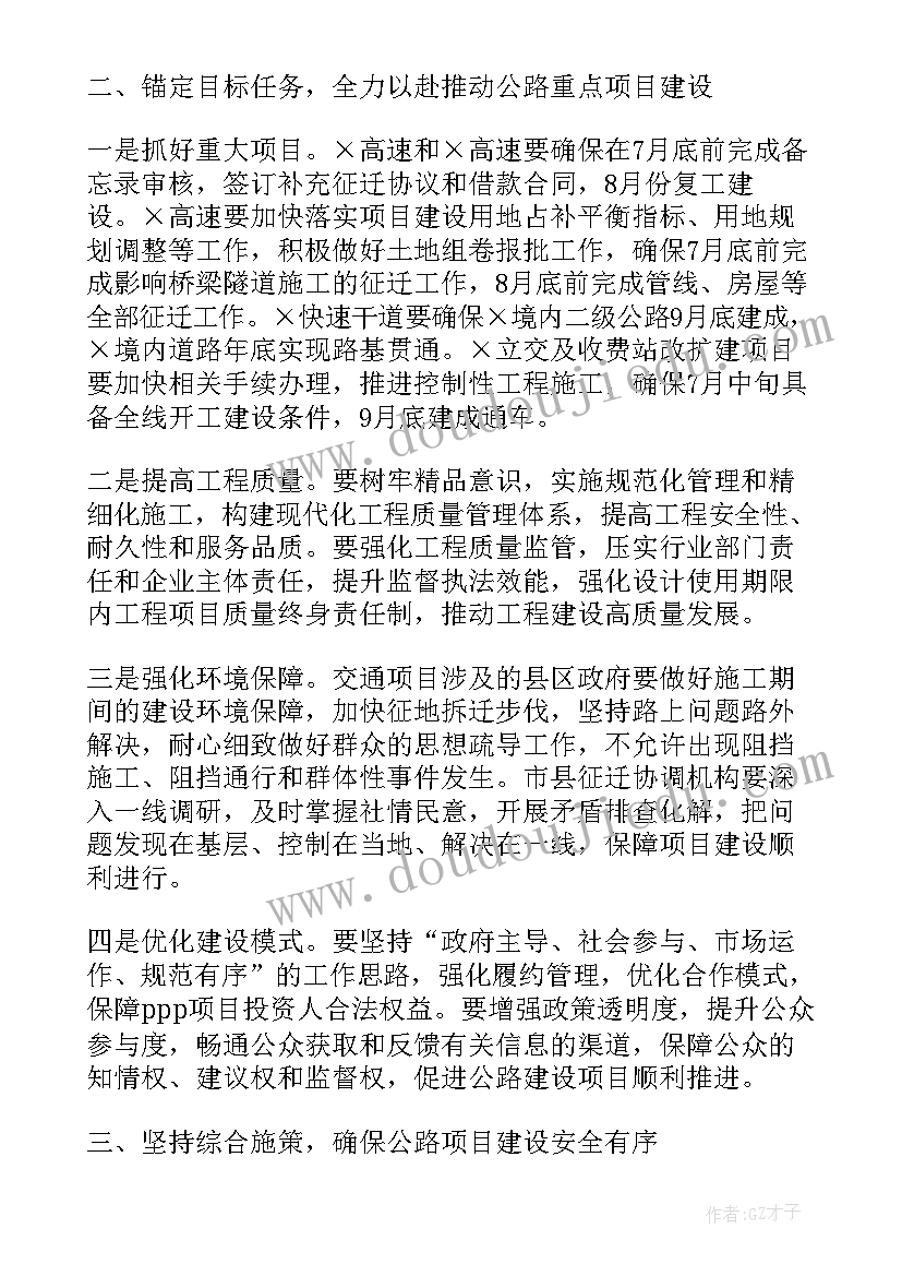 2023年绿化项目总结(优秀7篇)