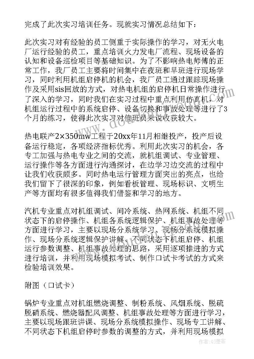 跟岗实践指导教师意见评语 富士康跟岗实习心得体会(通用8篇)