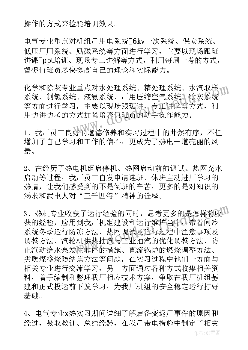 跟岗实践指导教师意见评语 富士康跟岗实习心得体会(通用8篇)