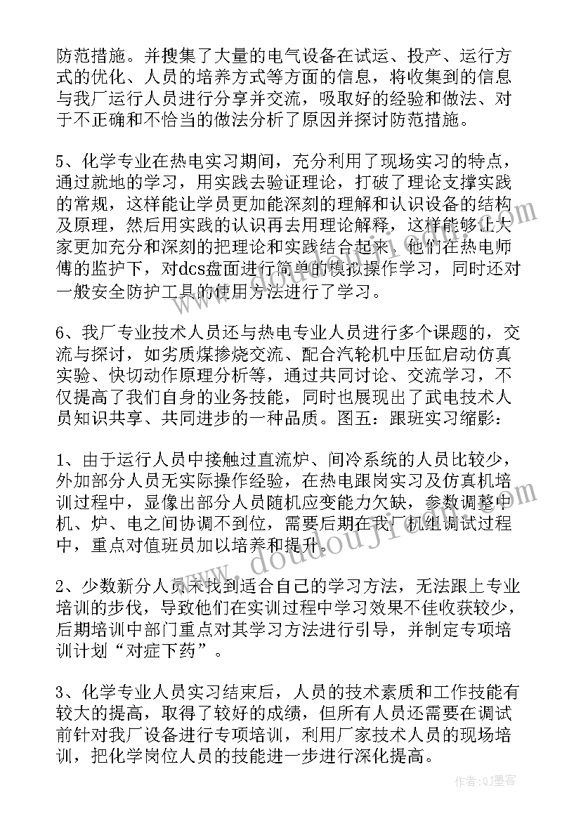 跟岗实践指导教师意见评语 富士康跟岗实习心得体会(通用8篇)