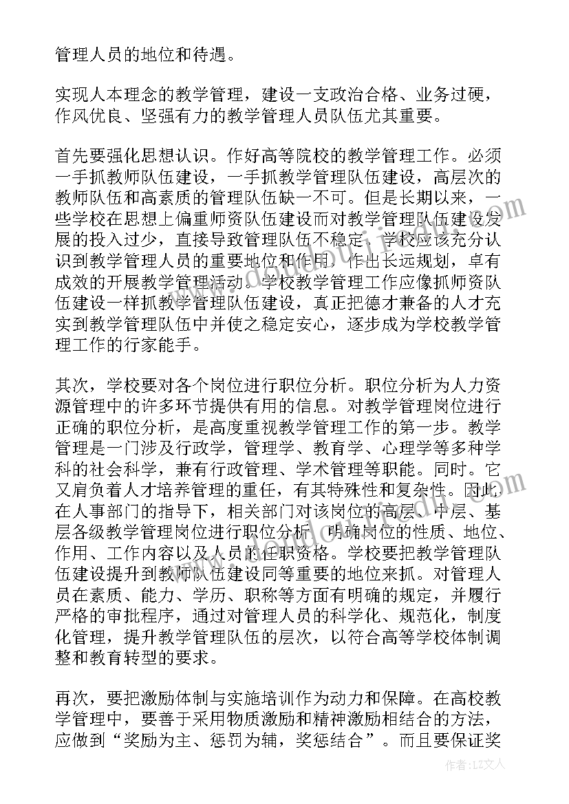 人本管理论文以富士康为例(优质5篇)