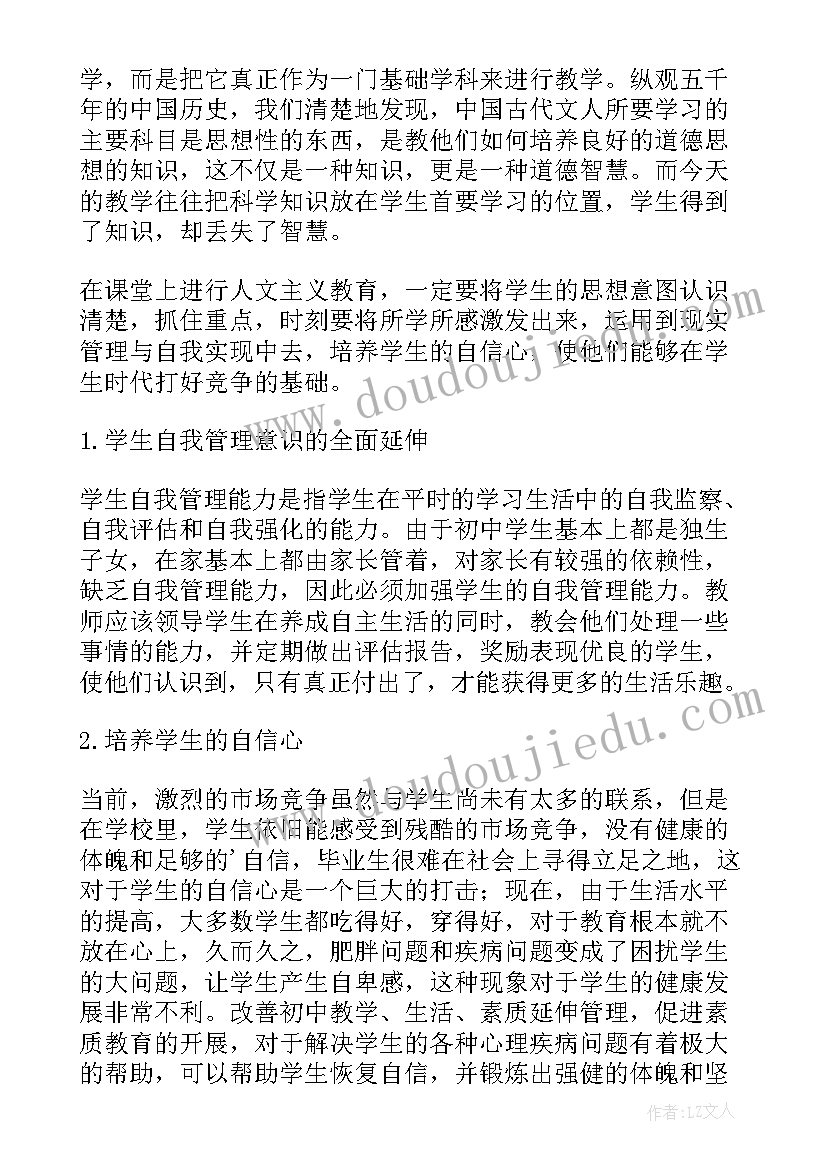 人本管理论文以富士康为例(优质5篇)