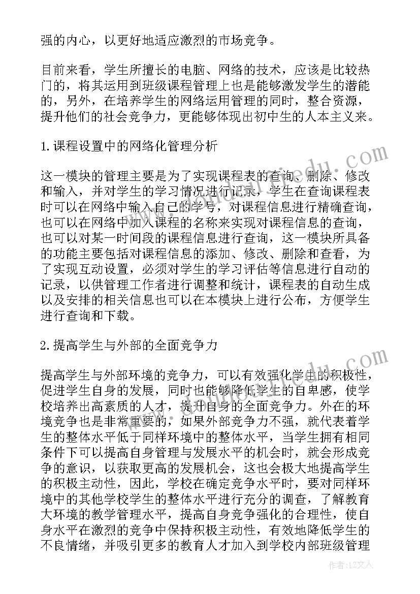 人本管理论文以富士康为例(优质5篇)