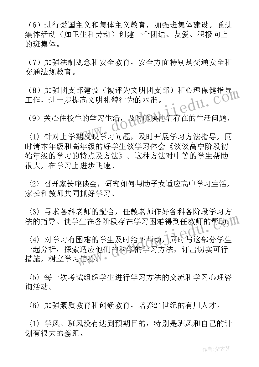 学前班班主任期末学期工作总结 下学期班主任工作总结(汇总9篇)